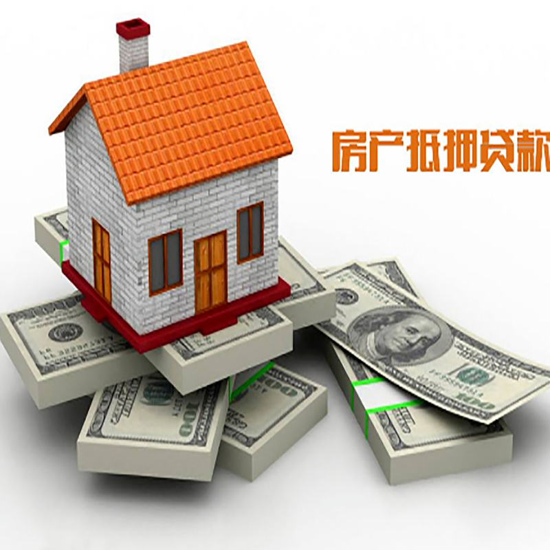 瑞丽房子抵押贷款利率
