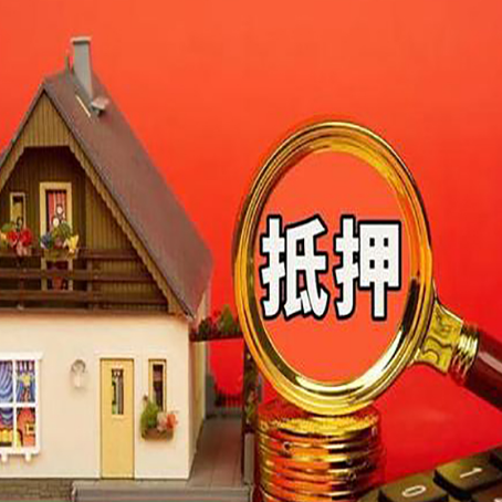瑞丽房屋抵押贷款担保中，抵押权有哪些类型？