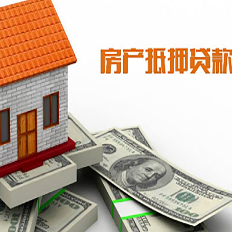 瑞丽房屋抵押贷款后多久银行才放款?