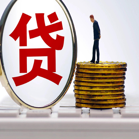 瑞丽贷款利率怎么样才能降低?