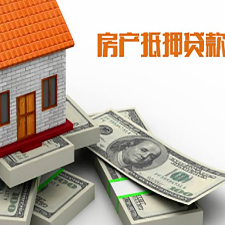 瑞丽房子抵押贷款会受征信有逾期的影响吗?